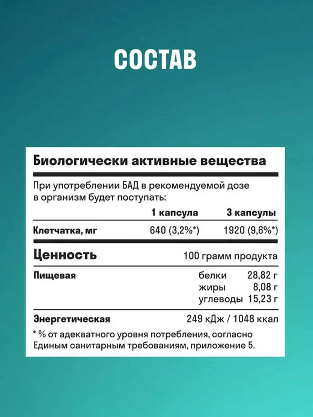 Клетчатка тыквенная LeafToGo, для похудения, 120 капсул