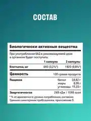 Клетчатка тыквенная LeafToGo, для похудения, 120 капсул
