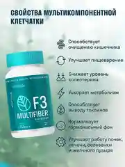 Клетчатка тыквенная LeafToGo, для похудения, 120 капсул