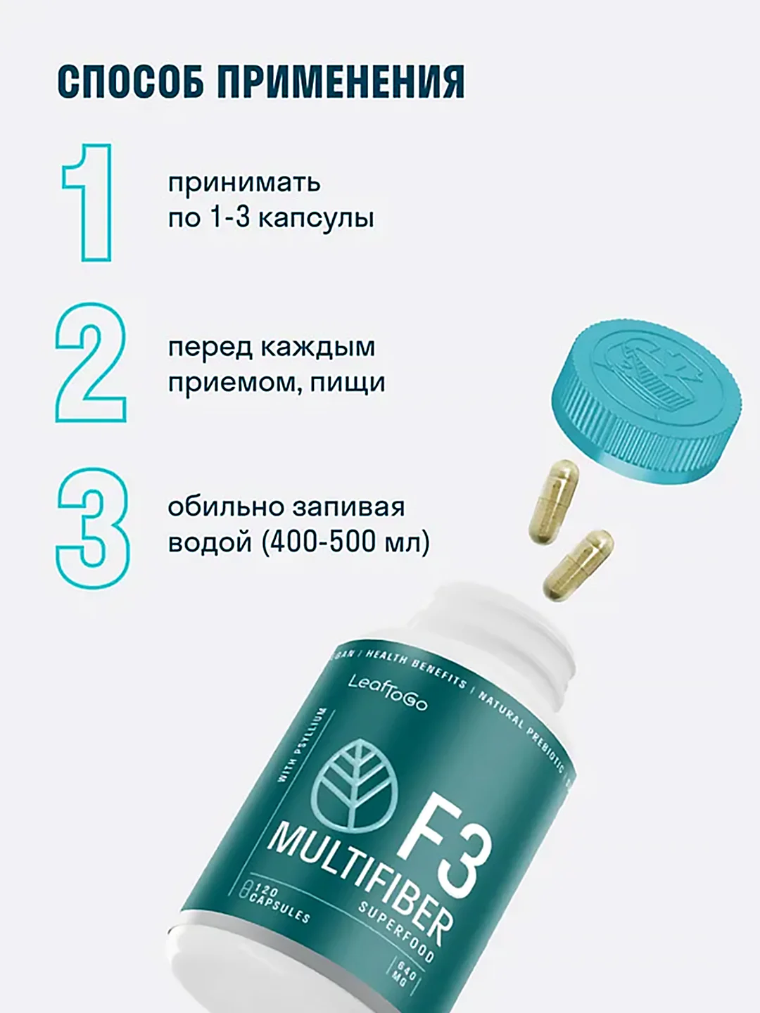 Клетчатка тыквенная LeafToGo, для похудения, 120 капсул