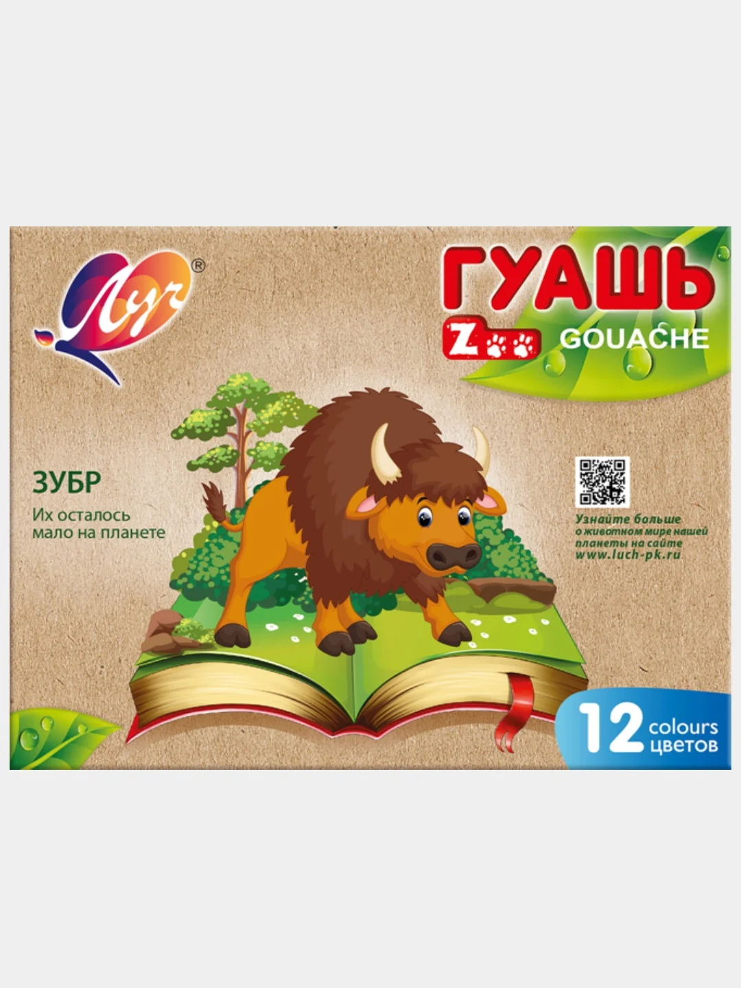 Гуашь Луч "Zoo", 6, 9, 12, 18, 20цв. Баночки 15мл , картонная упаковка