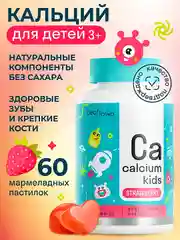 БАД к пище LeafToGo Кальцый Кидс, витамины для детей, 60 мармеладных пастилок