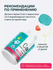 БАД к пище LeafToGo Кальцый Кидс, витамины для детей, 60 мармеладных пастилок