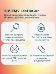 БАД к пище LeafToGo Кальцый Кидс, витамины для детей, 60 мармеладных пастилок