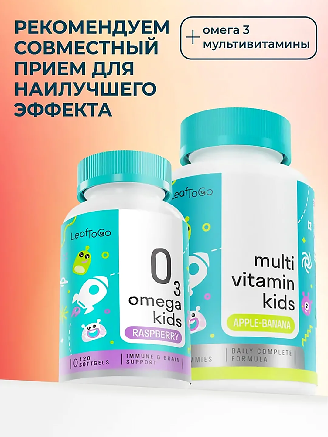 БАД к пище LeafToGo Кальцый Кидс, витамины для детей, 60 мармеладных пастилок