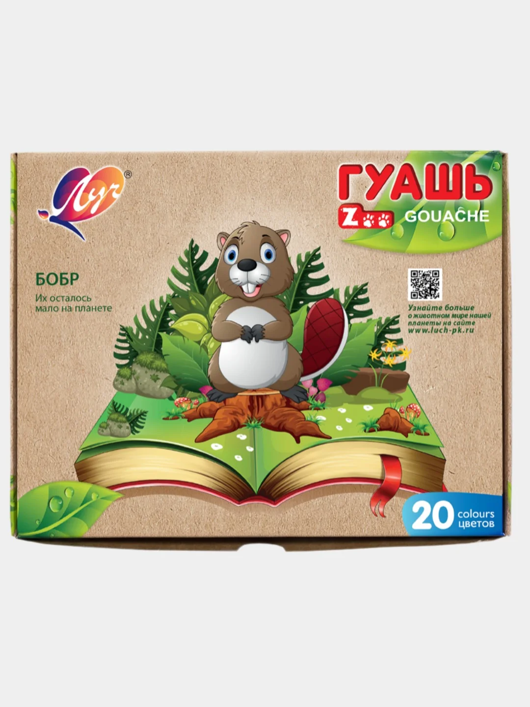 Багровый гуашь Луч "Zoo", 6, 9, 12, 18, 20цв. Баночки 15мл , картонная упаковка