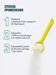 Коллаген морской LeafToGo, 180 г