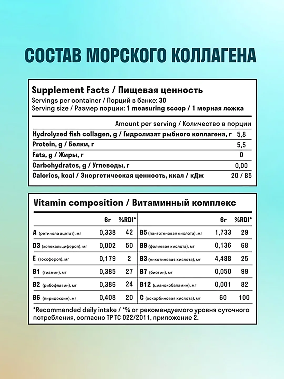 Коллаген морской LeafToGo, 180 г