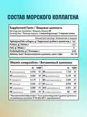 Коллаген морской LeafToGo, 180 г