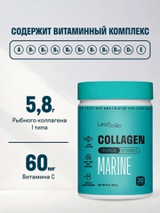Коллаген морской LeafToGo, 180 г