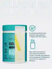Коллаген морской LeafToGo, 180 г