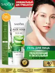 Гель для лица Sadoer увлажняющий и питательный