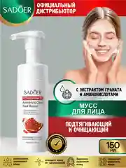 Подтягивающий и очищающий мусс для лица Sadoer с экстрактом граната и аминокислотами 150мл