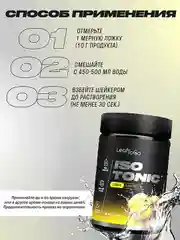 Изотоник LeafToGo, порошок, 35 порций, 350 г