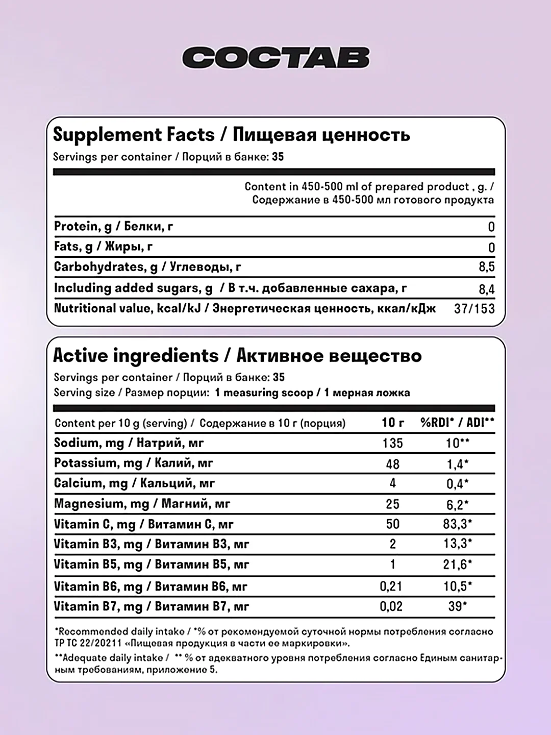 Изотоник LeafToGo, порошок, 35 порций, 350 г