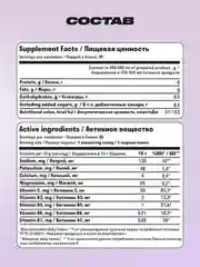 Изотоник LeafToGo, порошок, 35 порций, 350 г