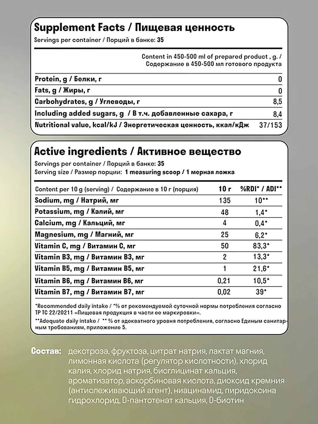 Изотоник LeafToGo, порошок, 35 порций, 350 г