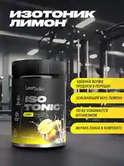 Изотоник LeafToGo, порошок, 35 порций, 350 г