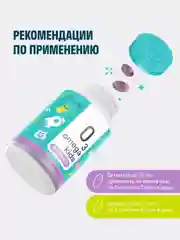 БАД к пище LeafToGo Омега-3, для детей, 120 капсул