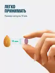БАД к пище LeafToGo Омега-3, для детей, 120 капсул