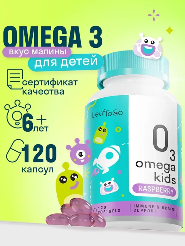 БАД к пище LeafToGo Омега-3, для детей, 120 капсул