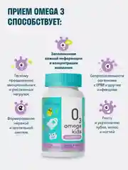 БАД к пище LeafToGo Омега-3, для детей, 120 капсул