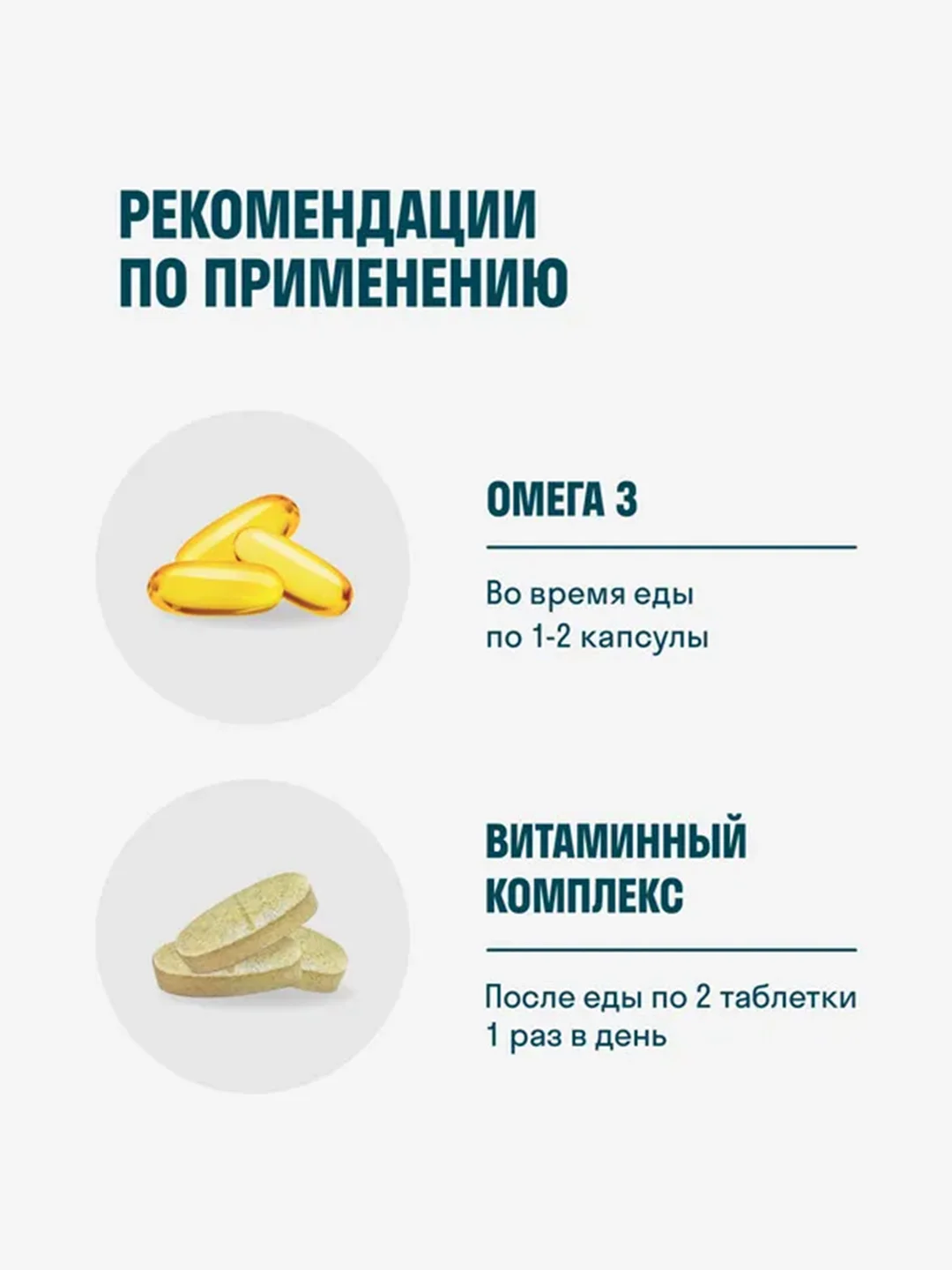 БАД к пище LeafToGo Омега-3 + Мультивитамины для женщин, 120 капсул и 100 таблеток
