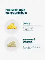 БАД к пище LeafToGo Омега-3 + Мультивитамины для женщин, 120 капсул и 100 таблеток