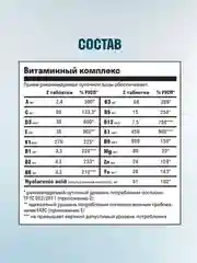 БАД к пище LeafToGo Омега-3 + Мультивитамины для женщин, 120 капсул и 100 таблеток