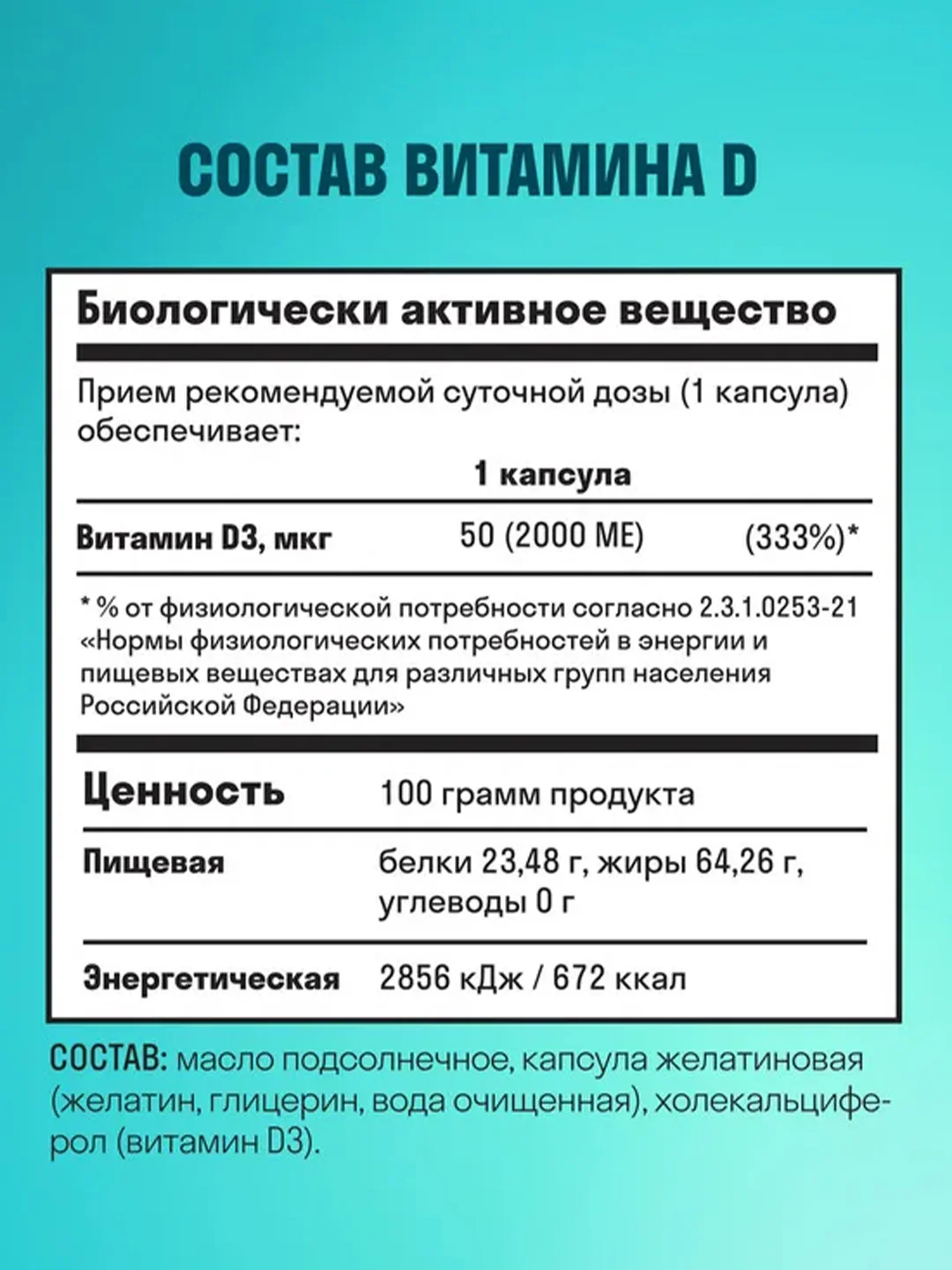 БАД к пище LeafToGo Витамин Д3 + Омега 3, 150 и 90 капсул