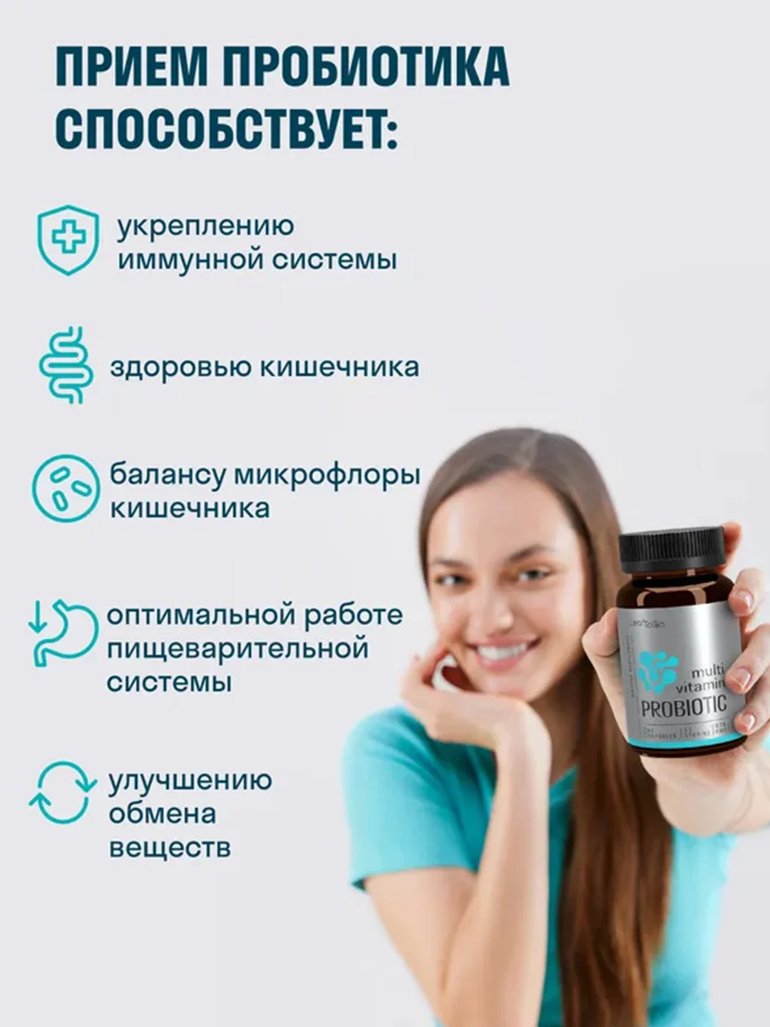 БАД к пище LeafToGo Пробиотики, для взрослых, 90 капсул