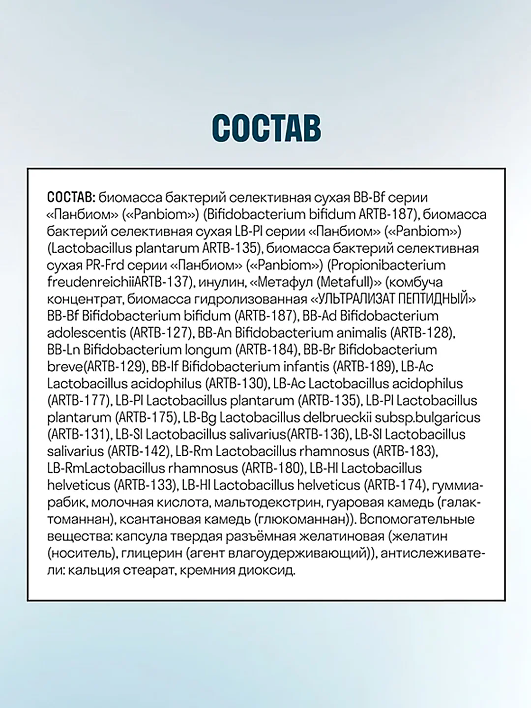БАД к пище LeafToGo Пробиотики, для взрослых, 90 капсул