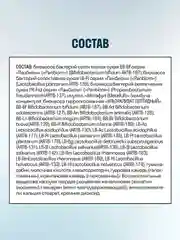 БАД к пище LeafToGo Пробиотики, для взрослых, 90 капсул
