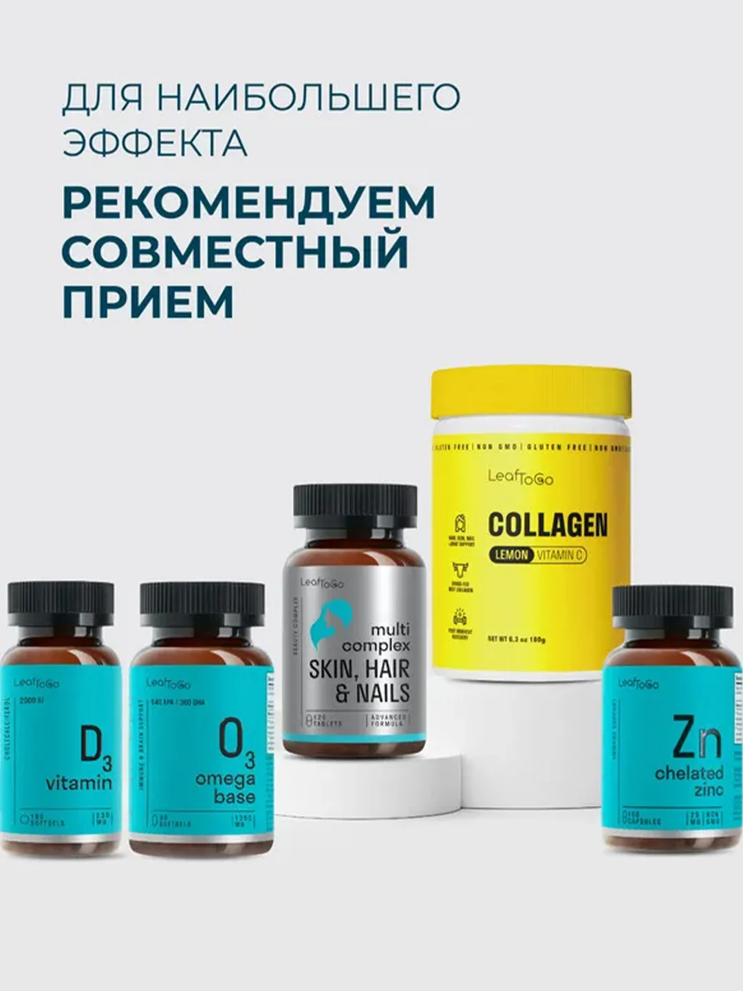 БАД к пище LeafToGo Лютеин, черника с маслом калины, витамины для глаз, 60 капсул