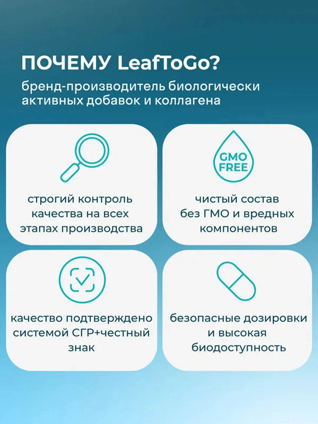 БАД к пище LeafToGo Лютеин, черника с маслом калины, витамины для глаз, 60 капсул