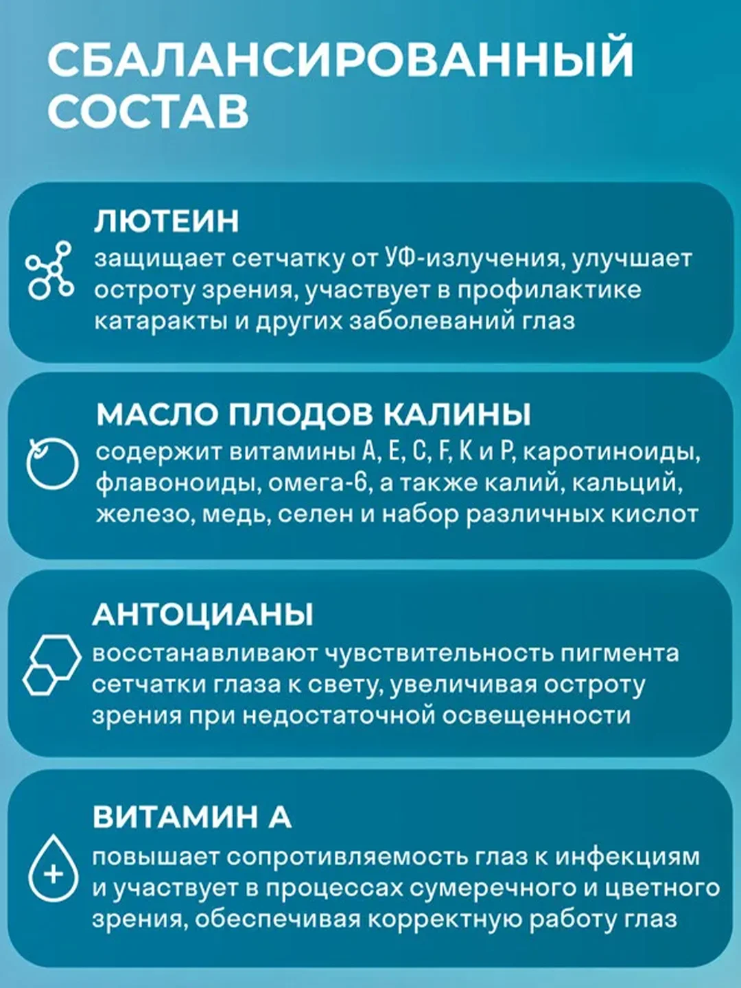 БАД к пище LeafToGo Лютеин, черника с маслом калины, витамины для глаз, 60 капсул