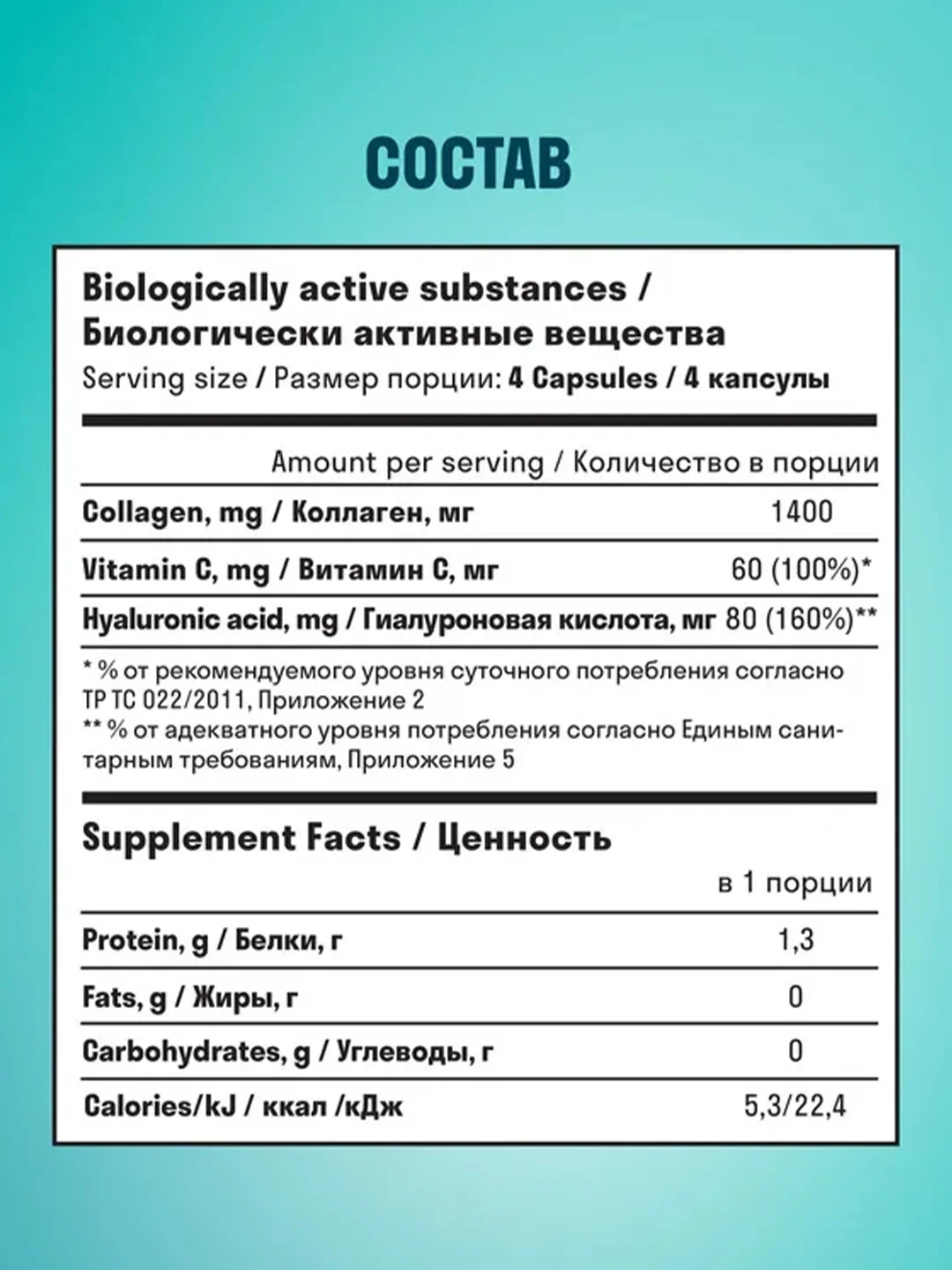 Коллаген пептидный LeafToGo, морской, 120 капсул
