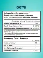 Коллаген пептидный LeafToGo, морской, 120 капсул
