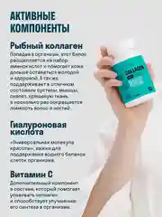 Коллаген пептидный LeafToGo, морской, 120 капсул