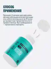 Коллаген пептидный LeafToGo, морской, 120 капсул
