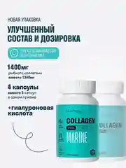 Коллаген пептидный LeafToGo, морской, 120 капсул