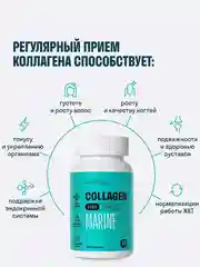Коллаген пептидный LeafToGo, морской, 120 капсул