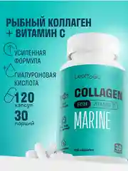 Коллаген пептидный LeafToGo, морской, 120 капсул