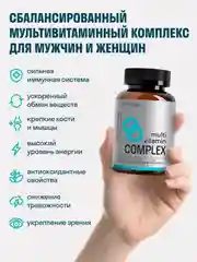 Мультивитаминный комплекс для женщин и мужчин LeafToGo, 100 капсул