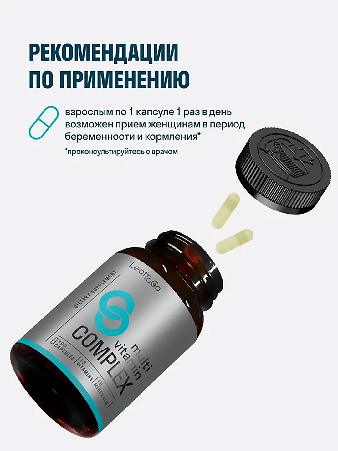 Мультивитаминный комплекс для женщин и мужчин LeafToGo, 100 капсул