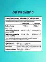 БАД к пище LeafToGo Омега-3 Base + Коллаген, 90 и 150 капсул