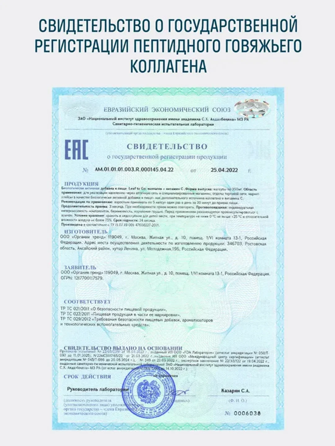 БАД к пище LeafToGo Омега-3 Base + Коллаген, 90 и 150 капсул