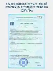 БАД к пище LeafToGo Омега-3 Base + Коллаген, 90 и 150 капсул