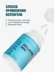 БАД к пище LeafToGo Омега-3 Base + Коллаген, 90 и 150 капсул