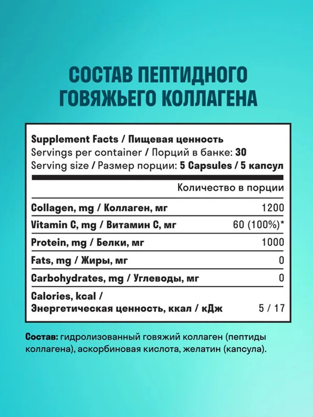 БАД к пище LeafToGo Омега-3 Base + Коллаген, 90 и 150 капсул